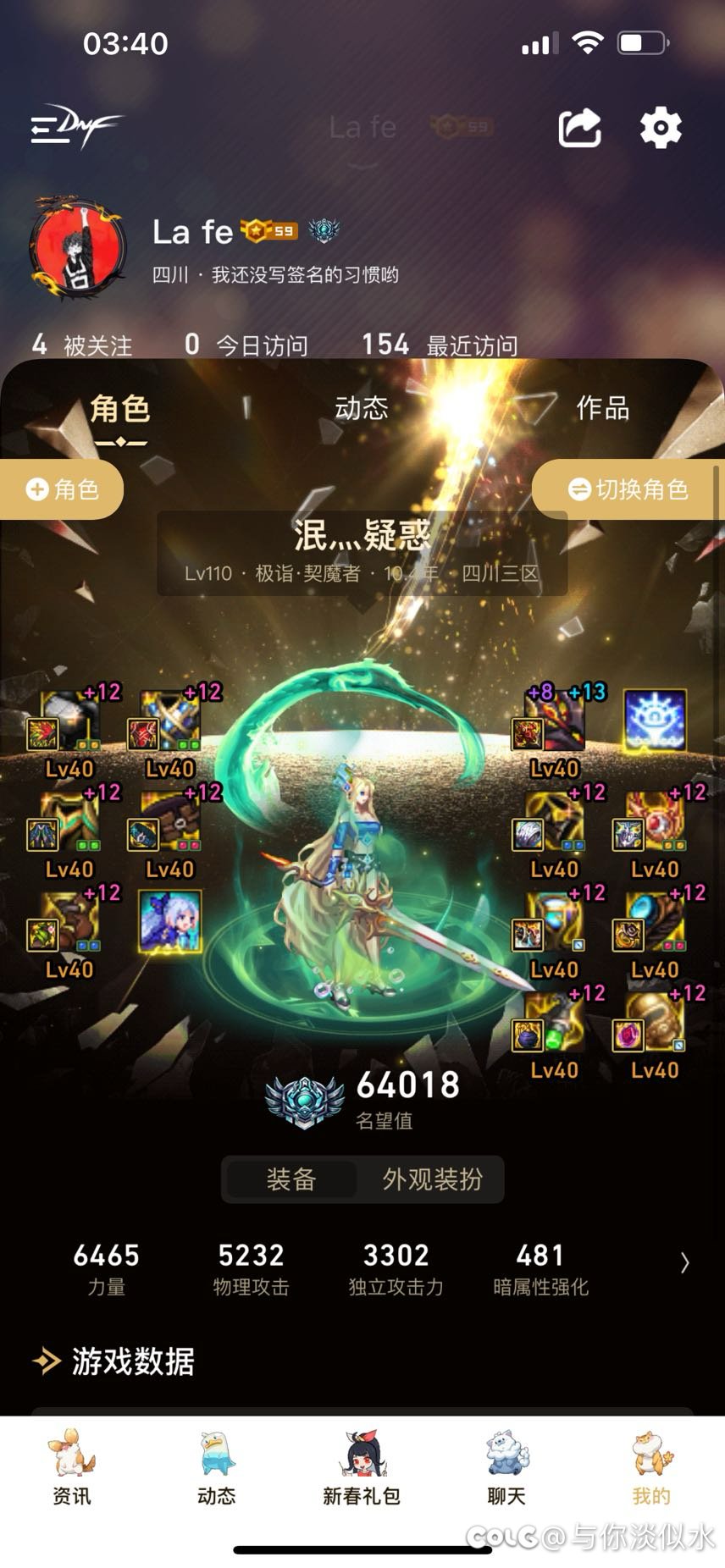 全身12武器13的极限名望测试2
