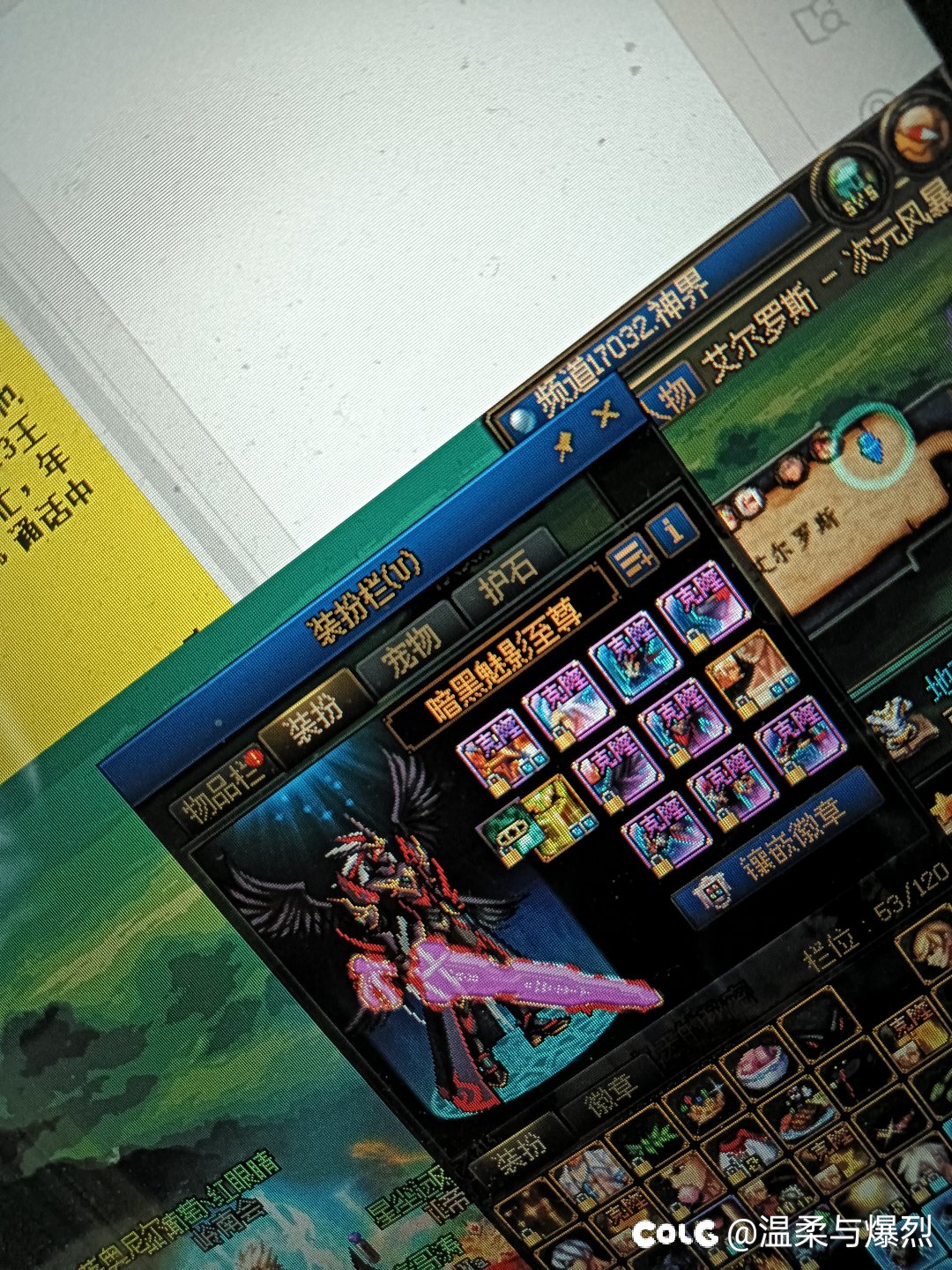 男鬼剑模型有改动消息了吗？1