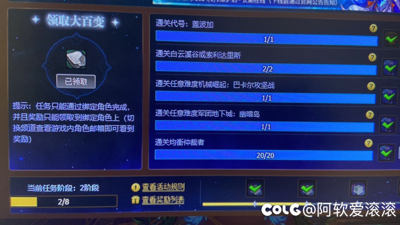 这个神界成长之路任务做完了，忘记领奖励了。1