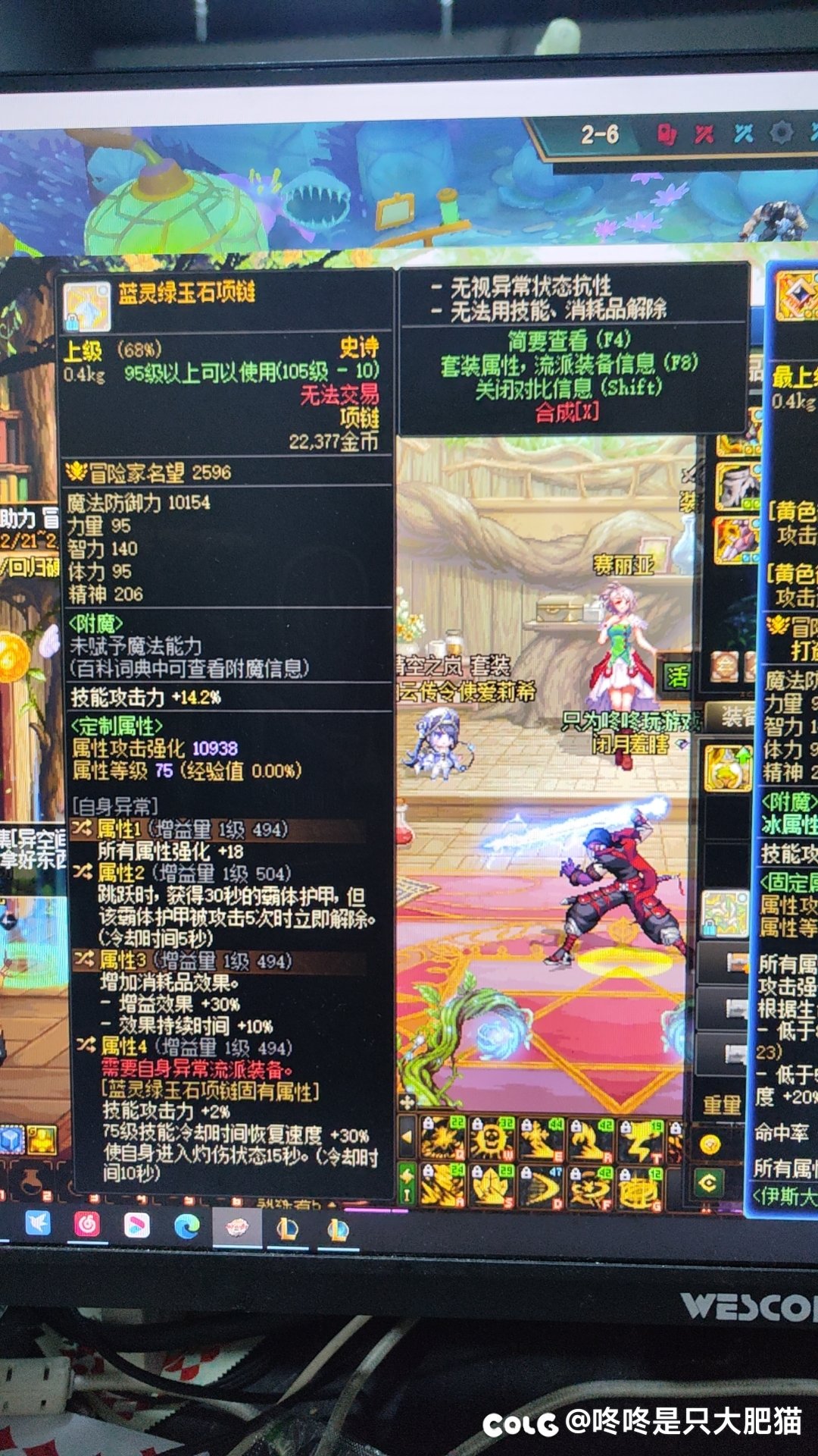 关于项链不用暴龙王又想带狂龙武器1