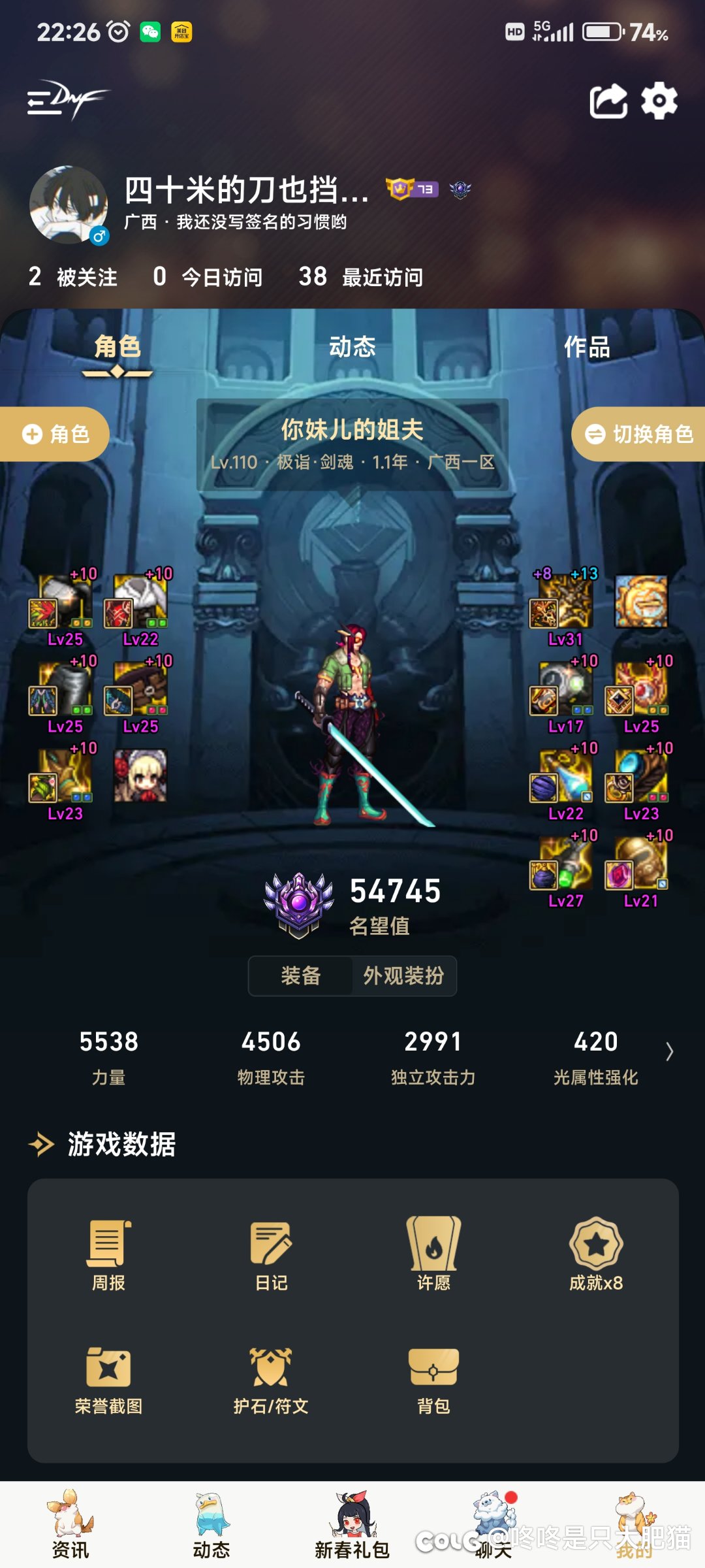 关于项链不用暴龙王又想带狂龙武器2