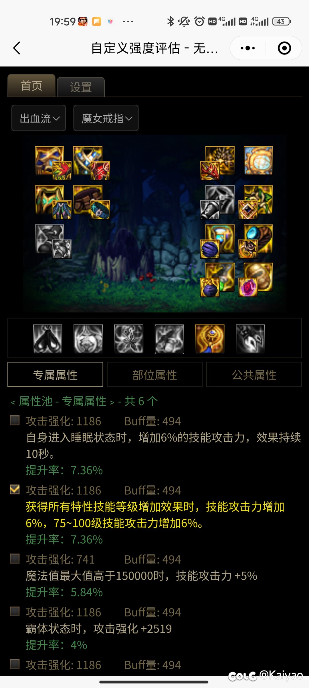 海贼耳环tp词条理解求助1