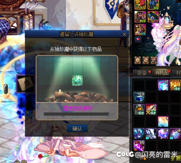 所以说买彩票的运气用在了dnf？1