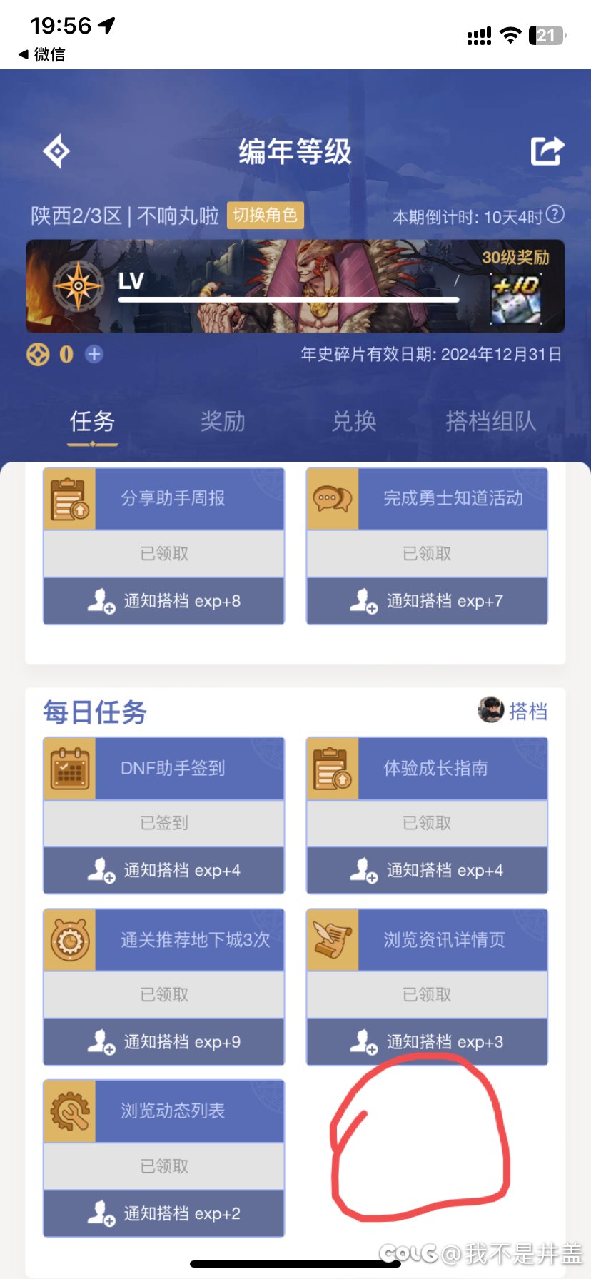 为什么编年的登陆任务隔三差五会不见？？1