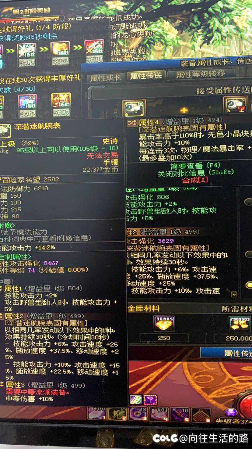求鉴宝，这个能带不1