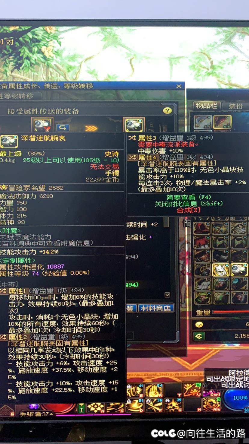 求鉴宝，这个能带不2