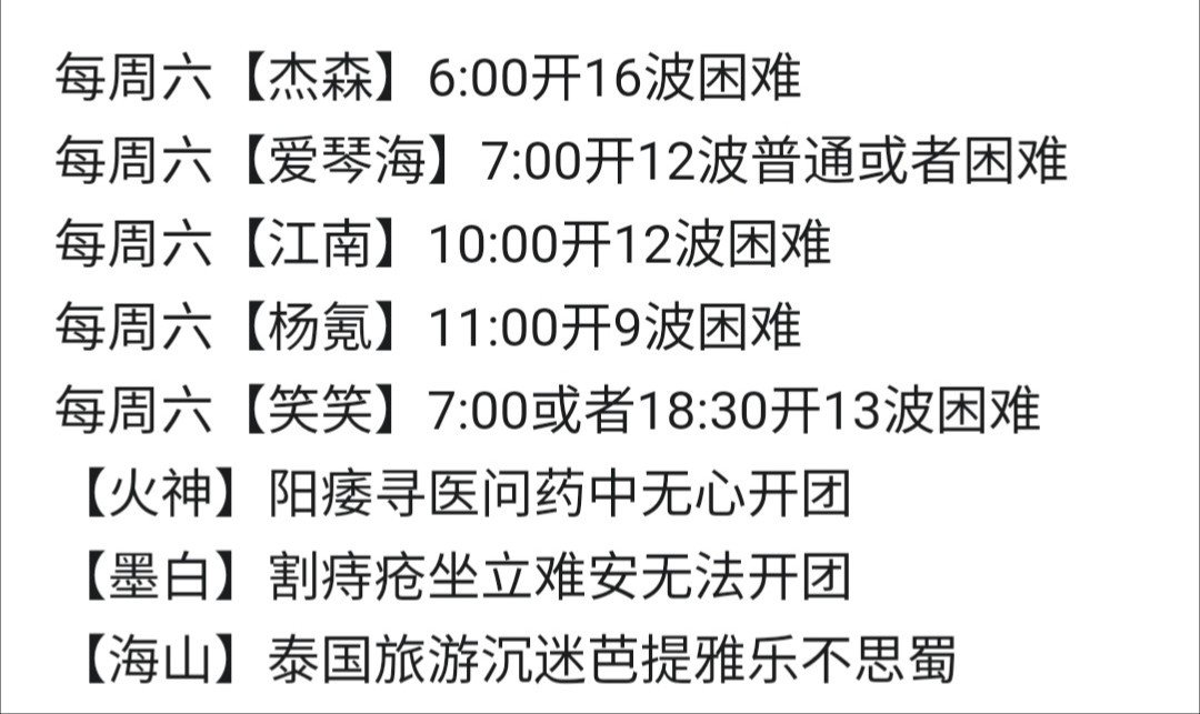 跨三B巴卡尔招多号党5分钟一波快速清票2