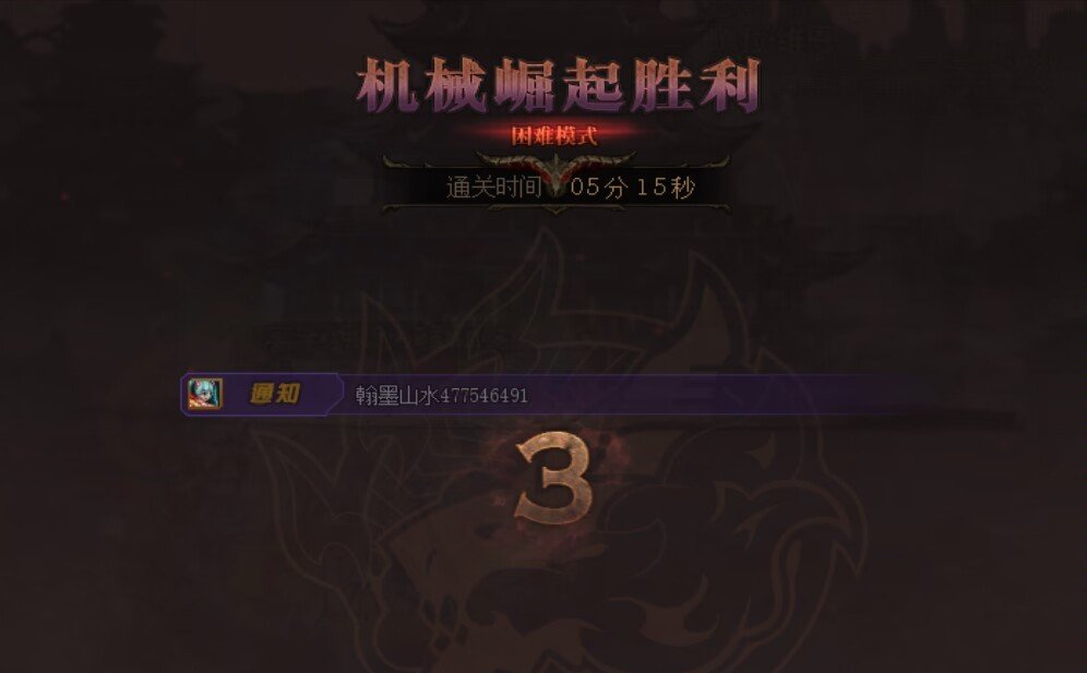 跨三B巴卡尔招多号党5分钟一波快速清票3