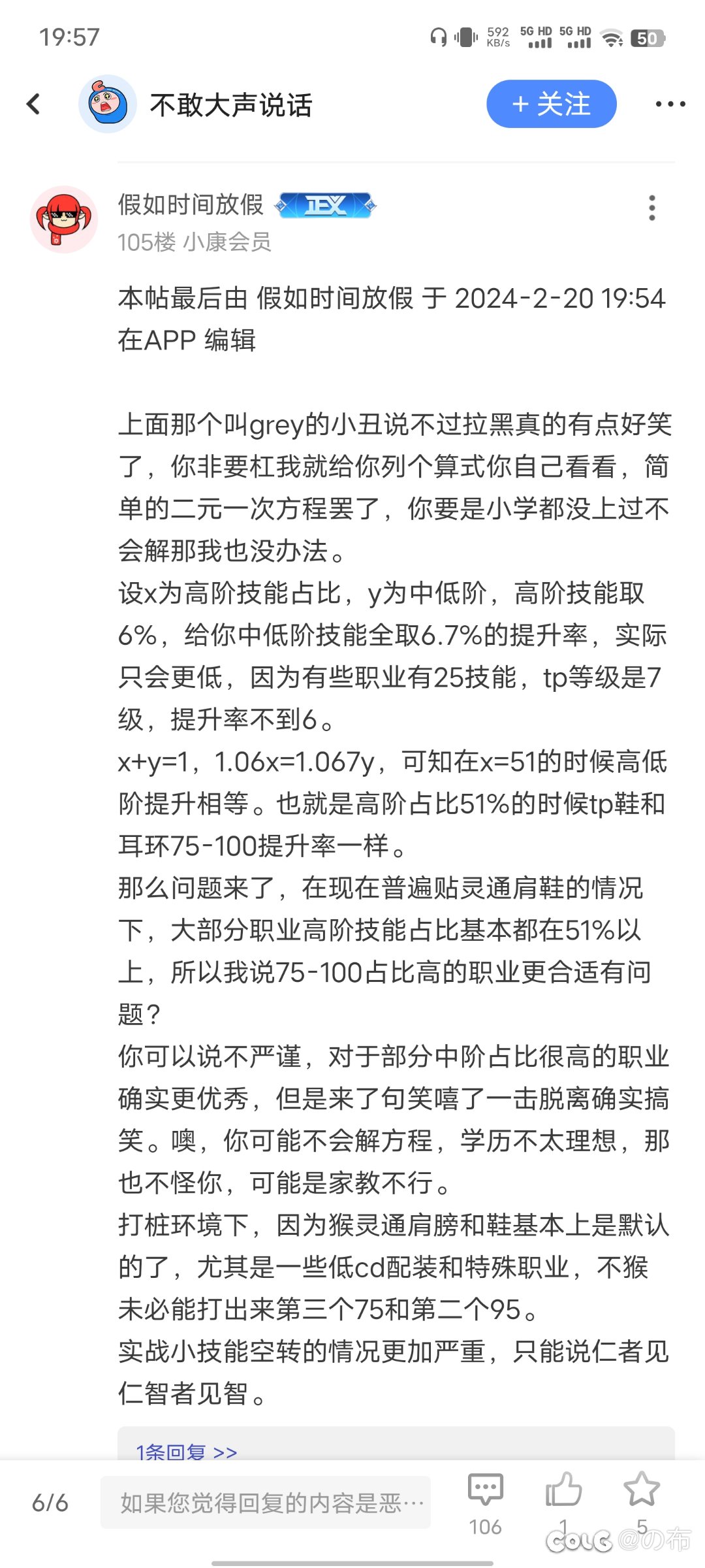 如何评价c站大数学家的tp流算法？1