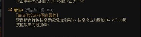 这个tp耳环词条伤害高在哪儿1