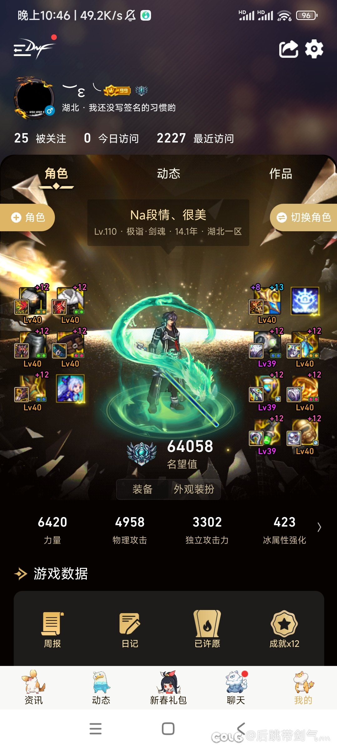 老生常谈。现阶段武器奥义和无我剑气差距大吗？1