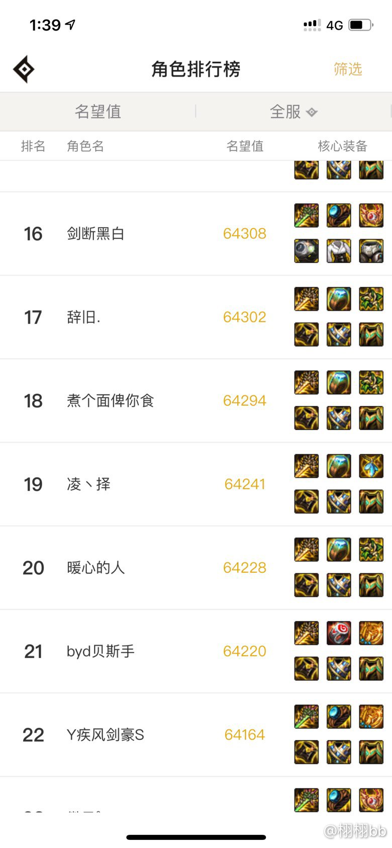国服第22了2
