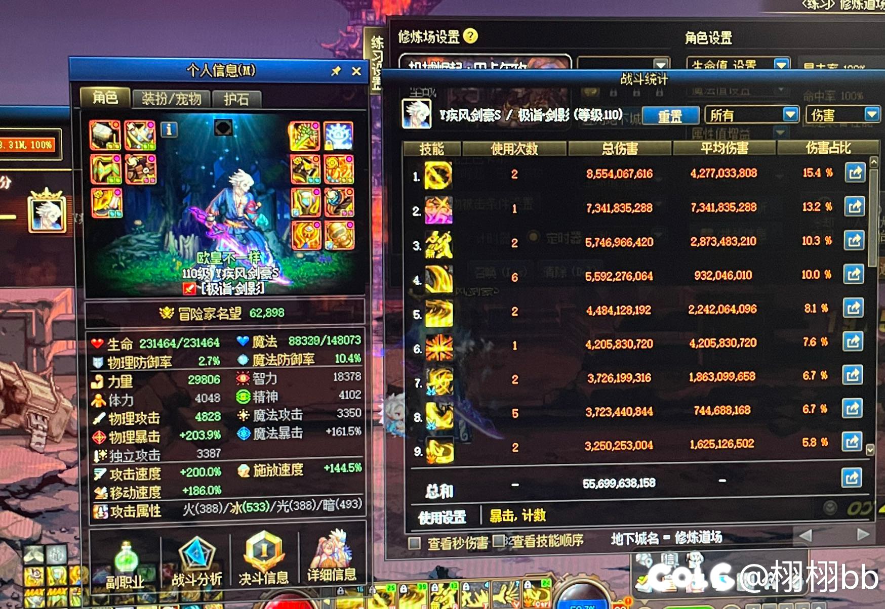 最近很火的对应名望伤害2