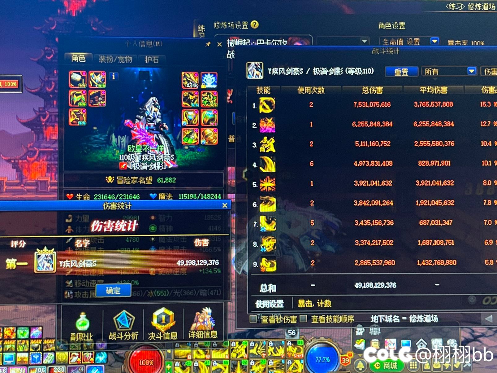 最近很火的对应名望伤害3