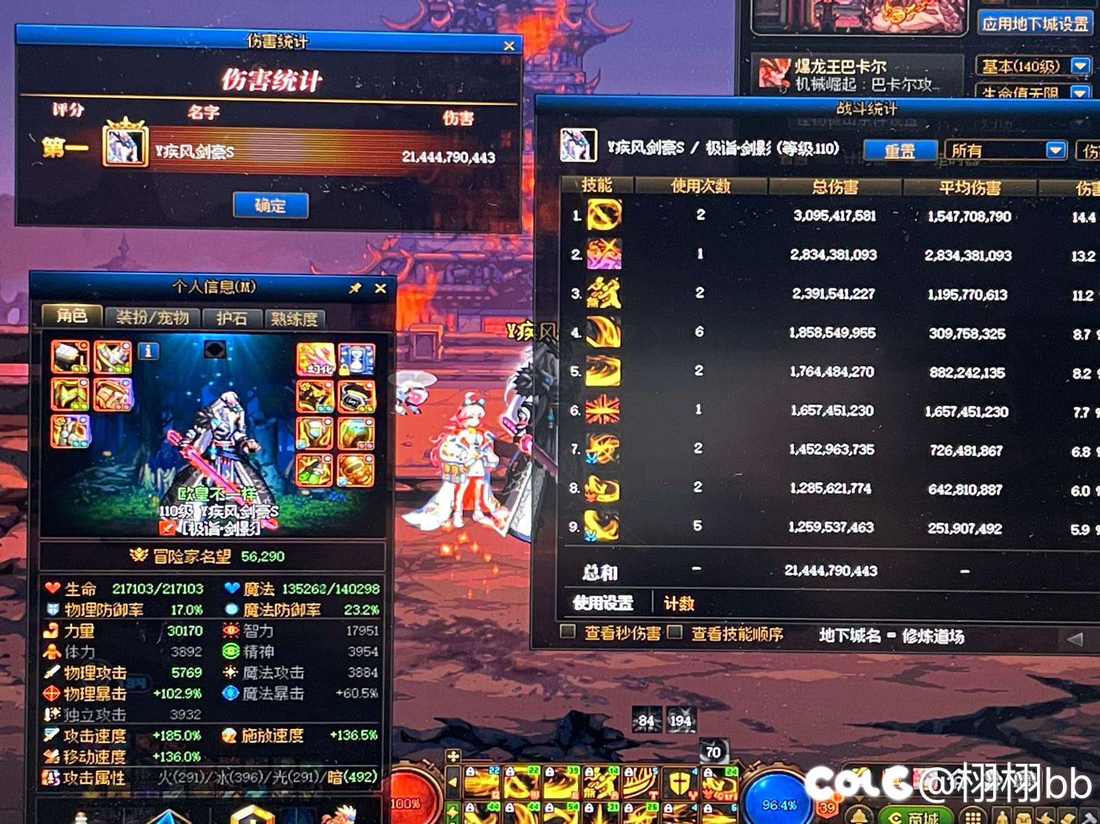 最近很火的对应名望伤害5