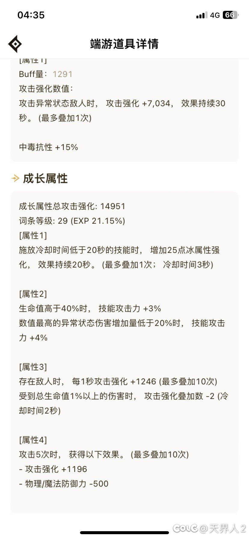 5.7男漫游龙桩160e正常吗？2