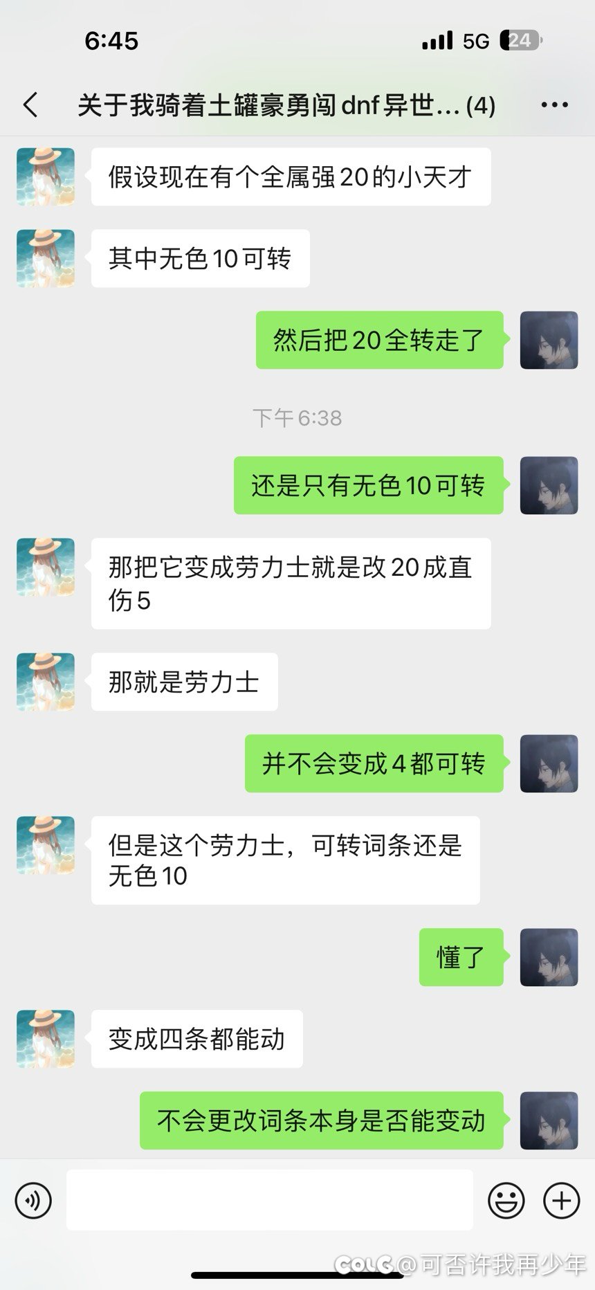 分享一下改1晶体的用法1