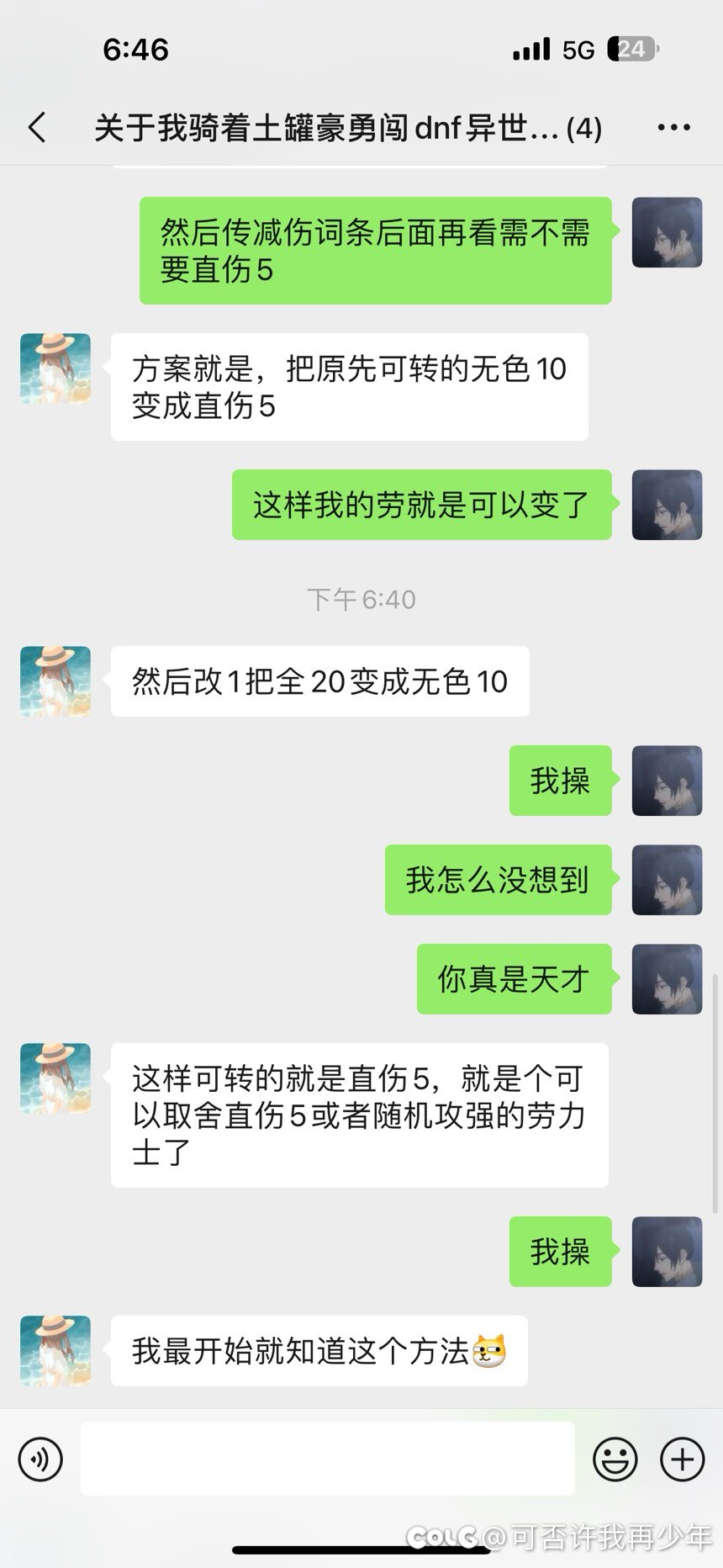 分享一下改1晶体的用法3