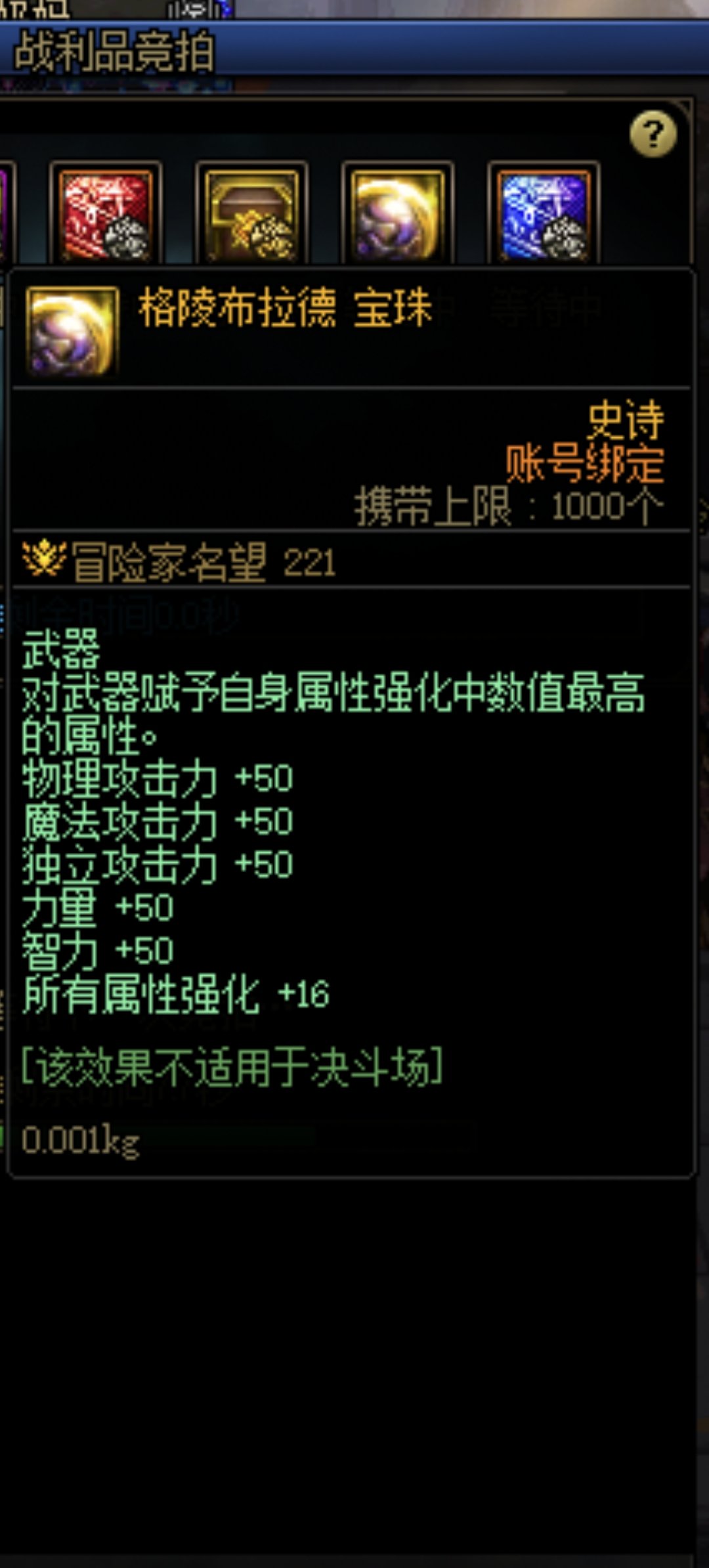 韭菜血宝珠是真实存在的吗？1