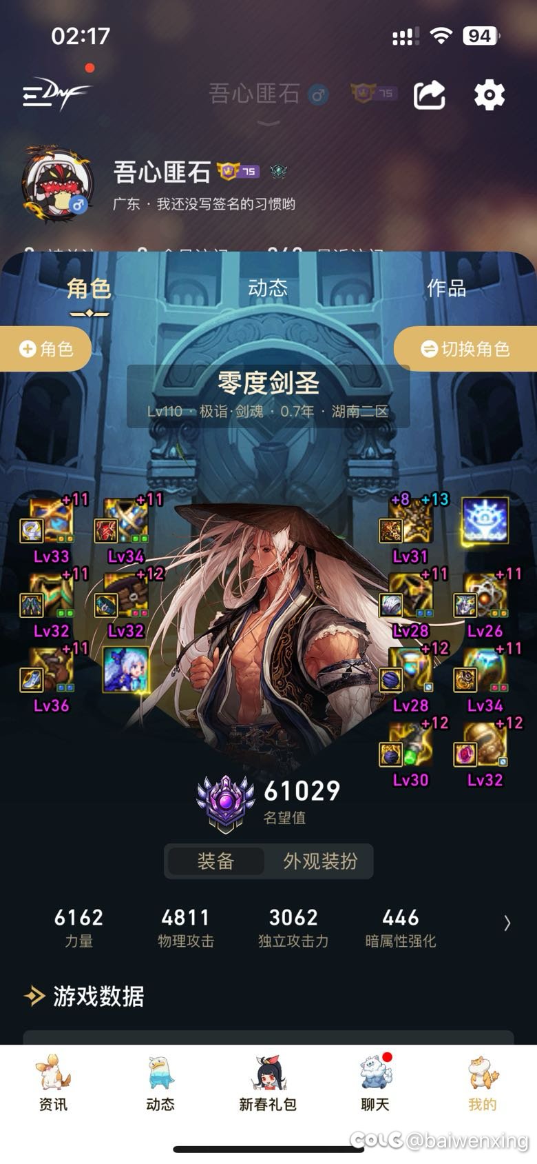 无聊算了了神40，贴膜毕业的名望1