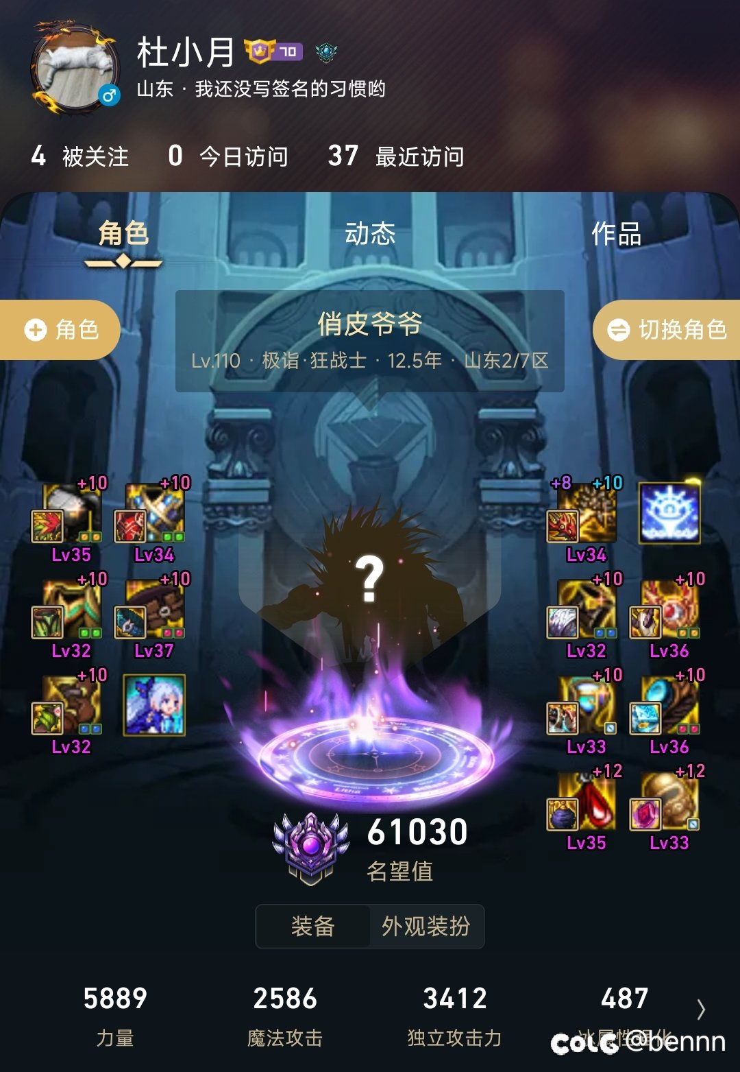 誓约换了魔女腰带1