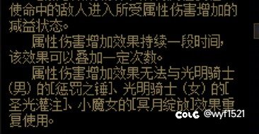 为什么别人说缪斯有3%额外属性攻击？2