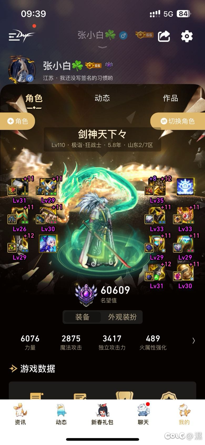大佬们帮忙看看为啥攻速差5呢1
