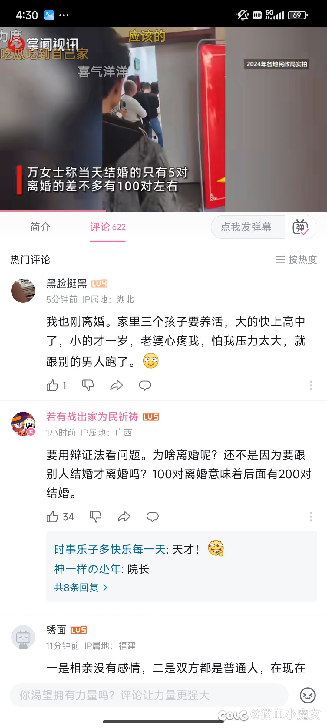 如何评价1