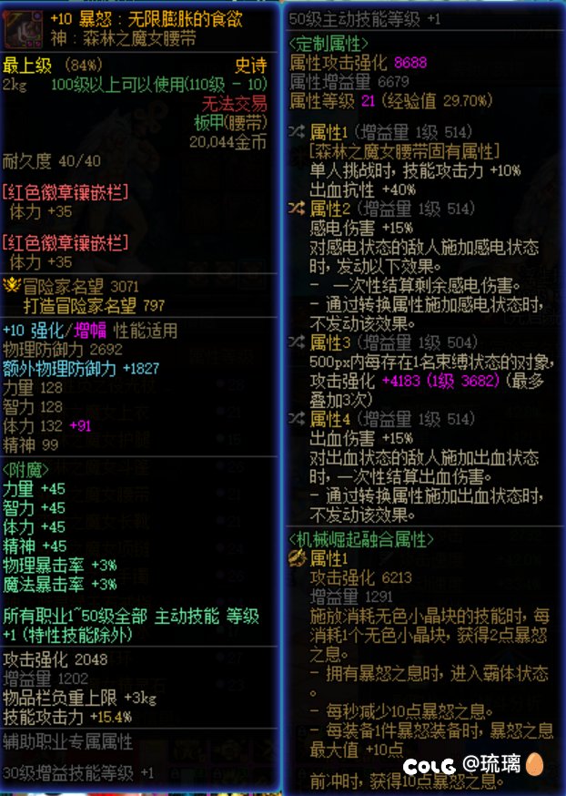求助:大佬们帮我看看，奶爸单刷装备怎么优化6