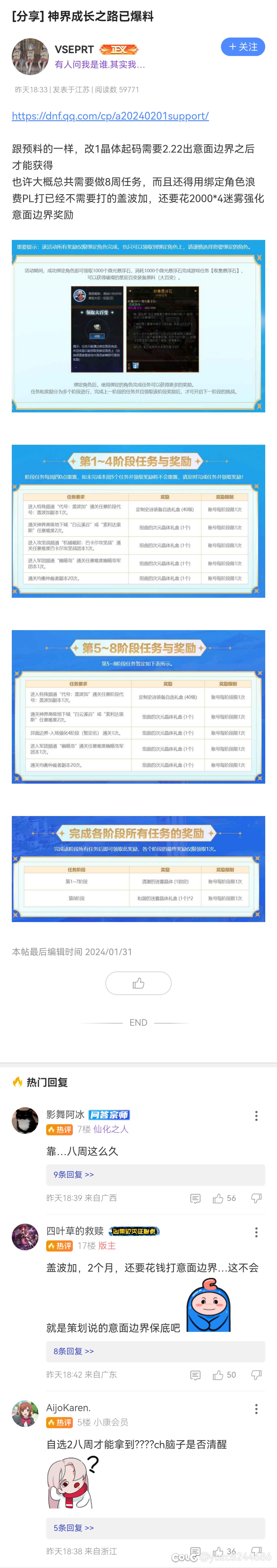 神界成长之路已爆料1