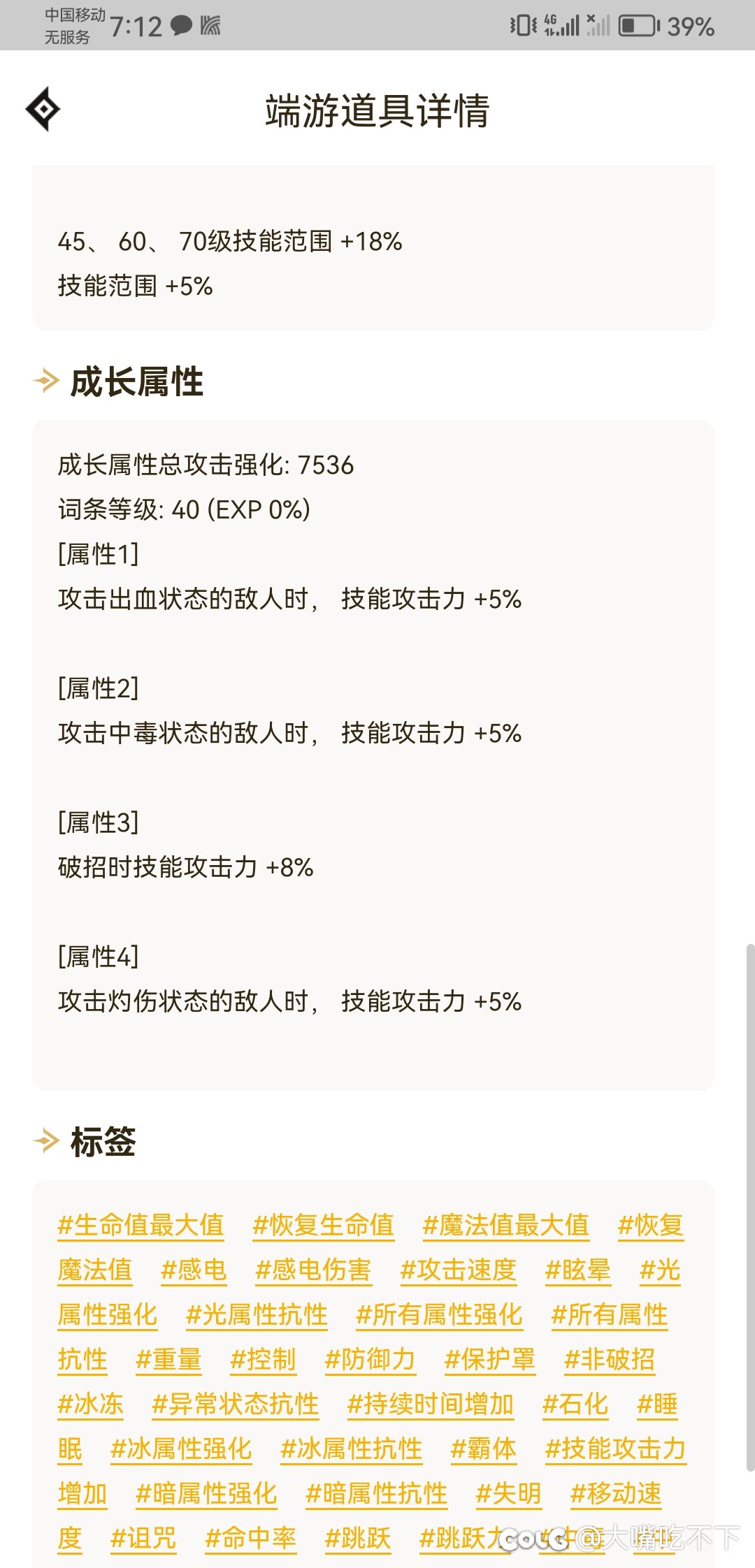 所以这次改版9出血的哪些部位的完美4要重新洗，我做个心理准备。1