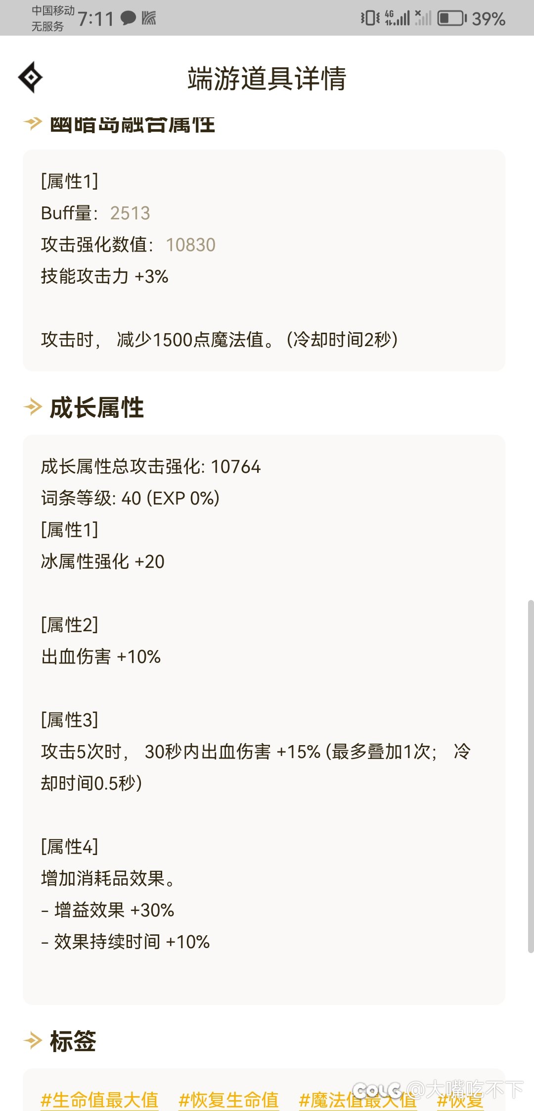 所以这次改版9出血的哪些部位的完美4要重新洗，我做个心理准备。3