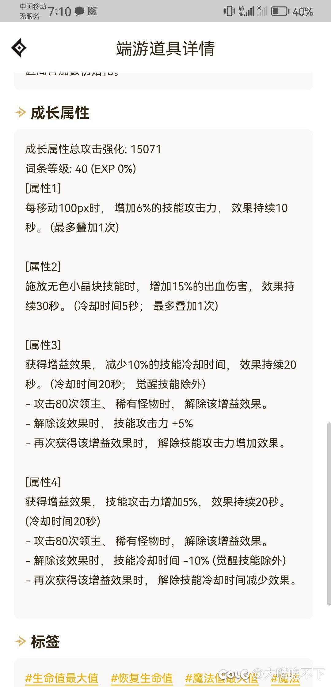 所以这次改版9出血的哪些部位的完美4要重新洗，我做个心理准备。4
