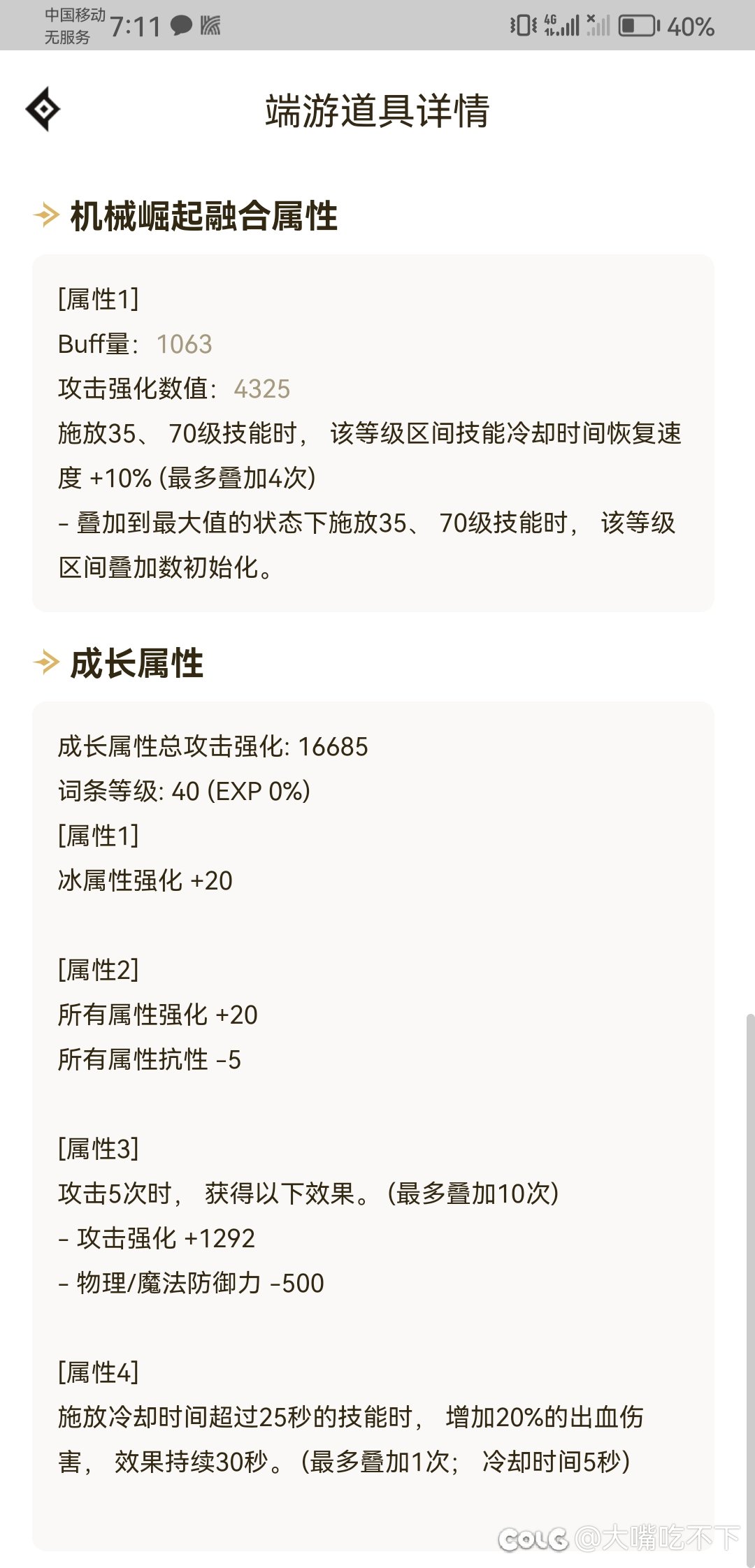 所以这次改版9出血的哪些部位的完美4要重新洗，我做个心理准备。5