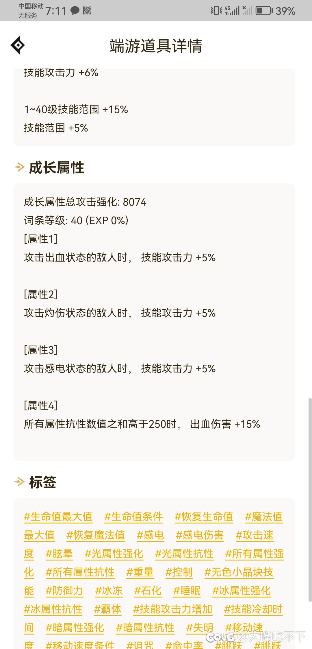 所以这次改版9出血的哪些部位的完美4要重新洗，我做个心理准备。7