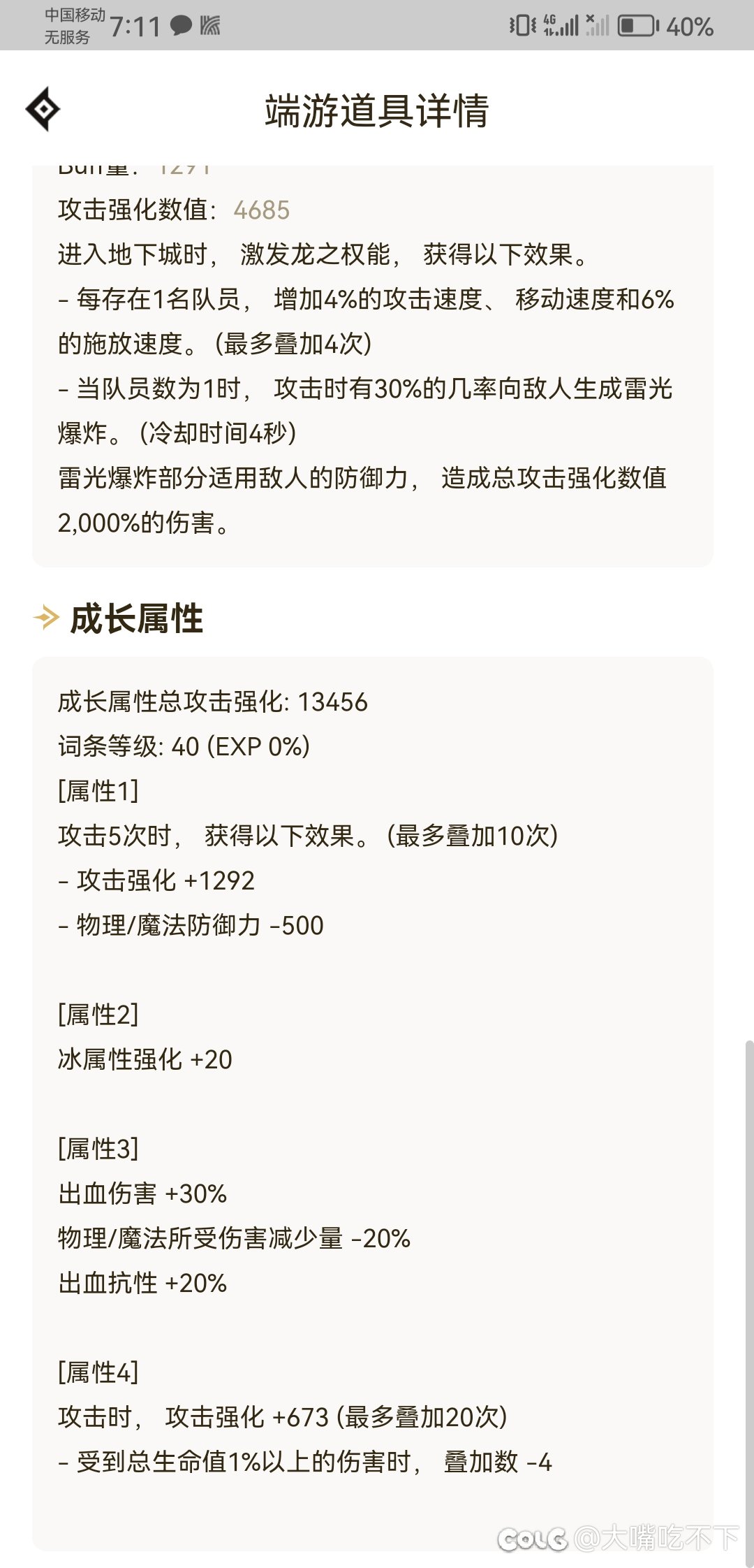 所以这次改版9出血的哪些部位的完美4要重新洗，我做个心理准备。8