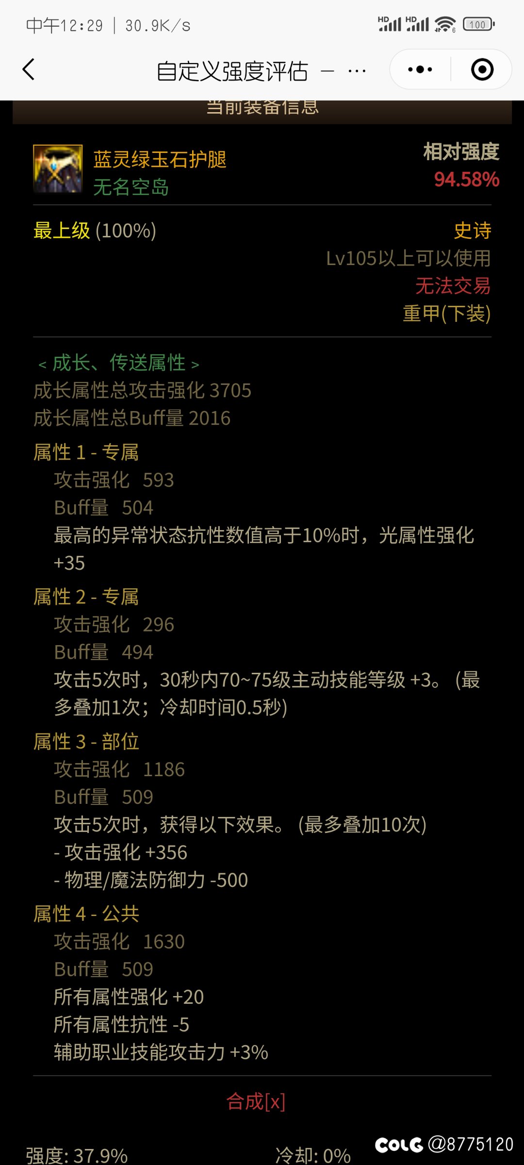请问男气功出血流哪个裤子更好？2