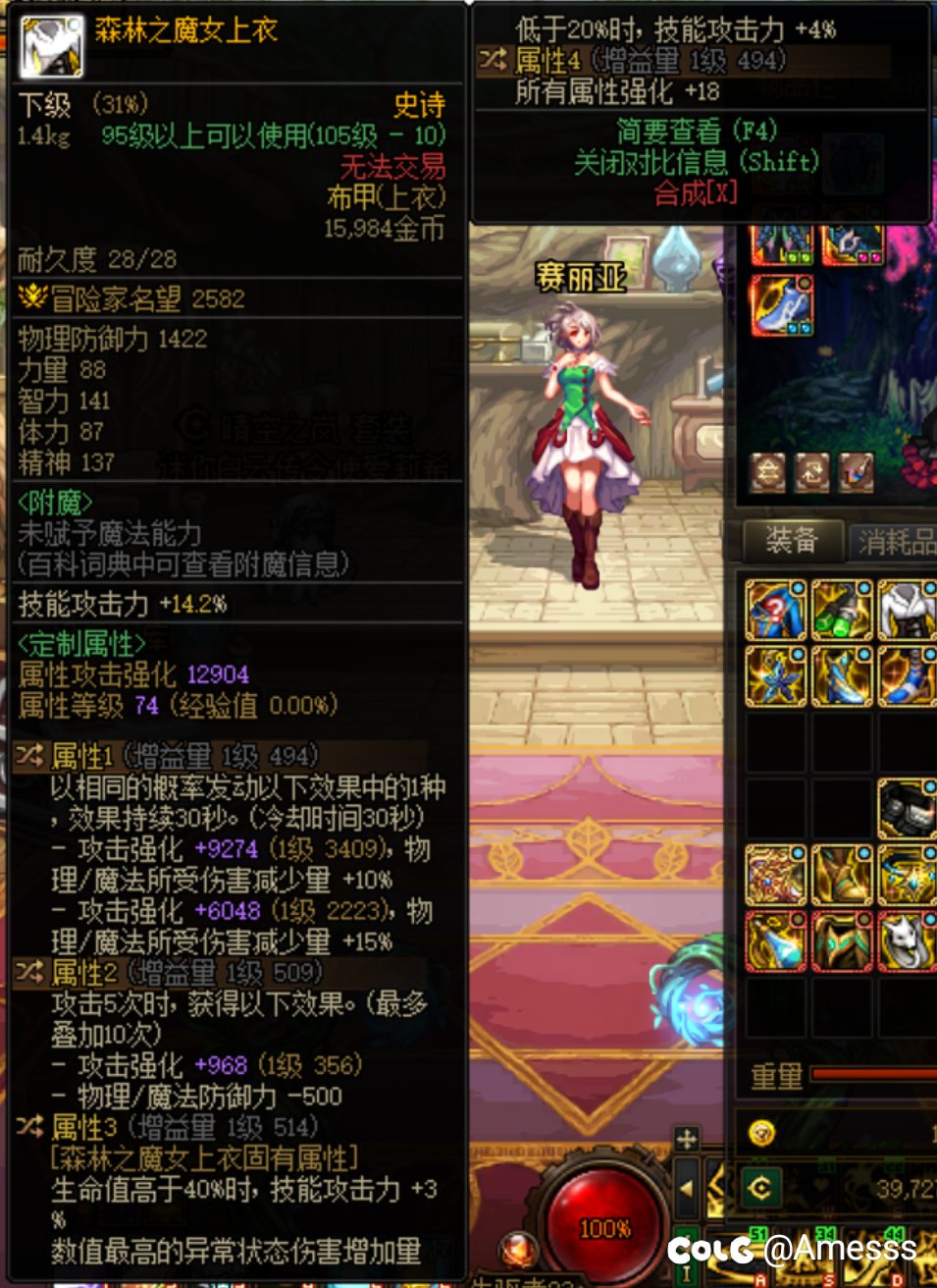 这件直伤上衣应该转哪个词条？算三个词条吗？1