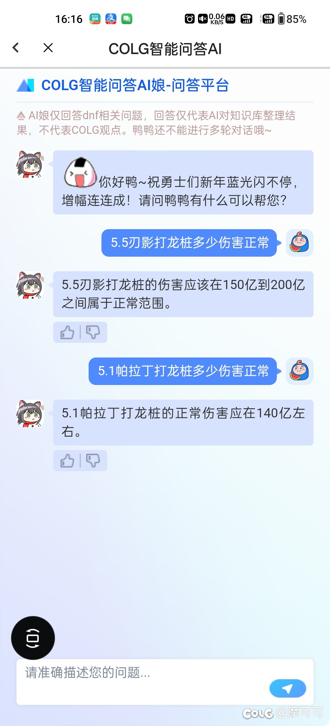 5.1的帕拉丁打多少正常1