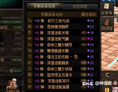 劳力士特化80职业可以这样搭配1