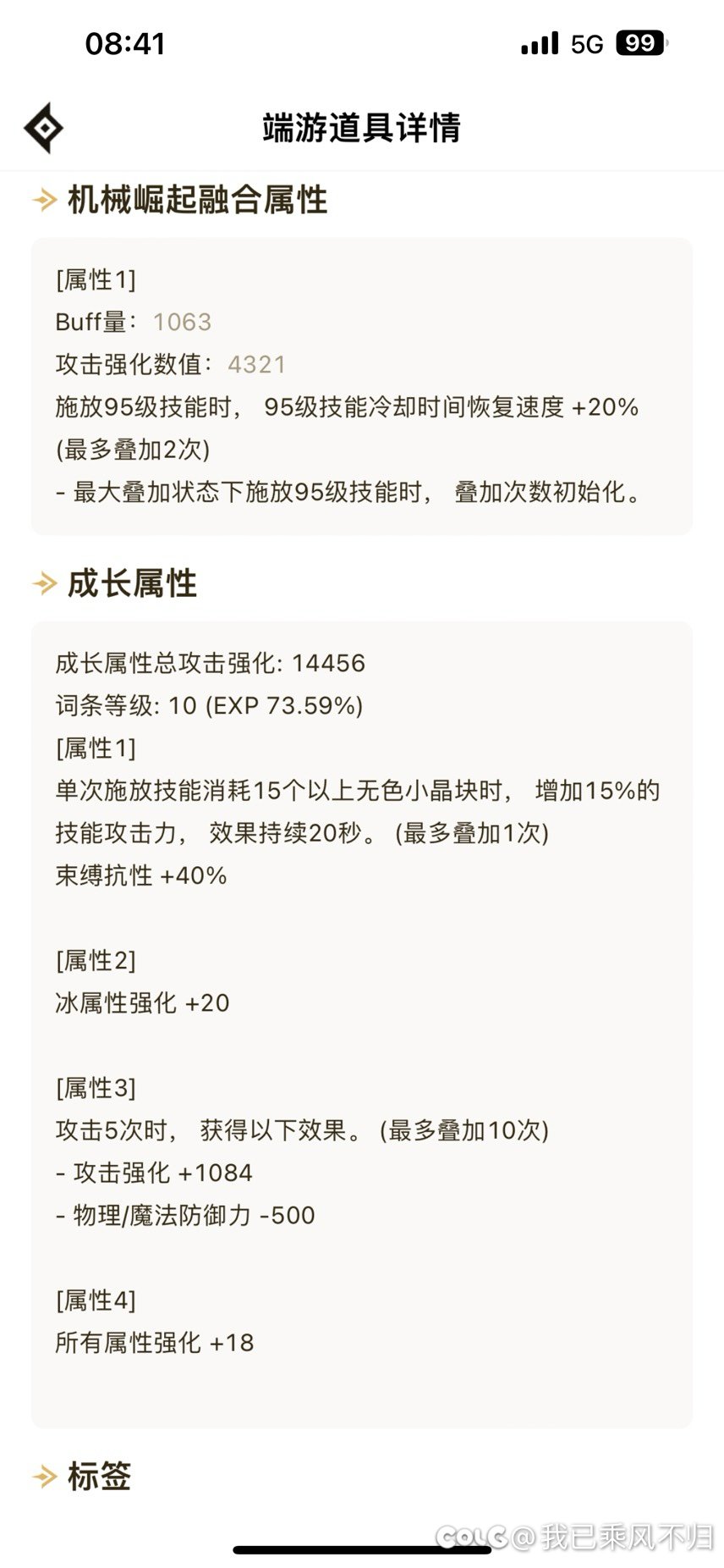 想问问男大枪赌狗觉醒流装备搭配1