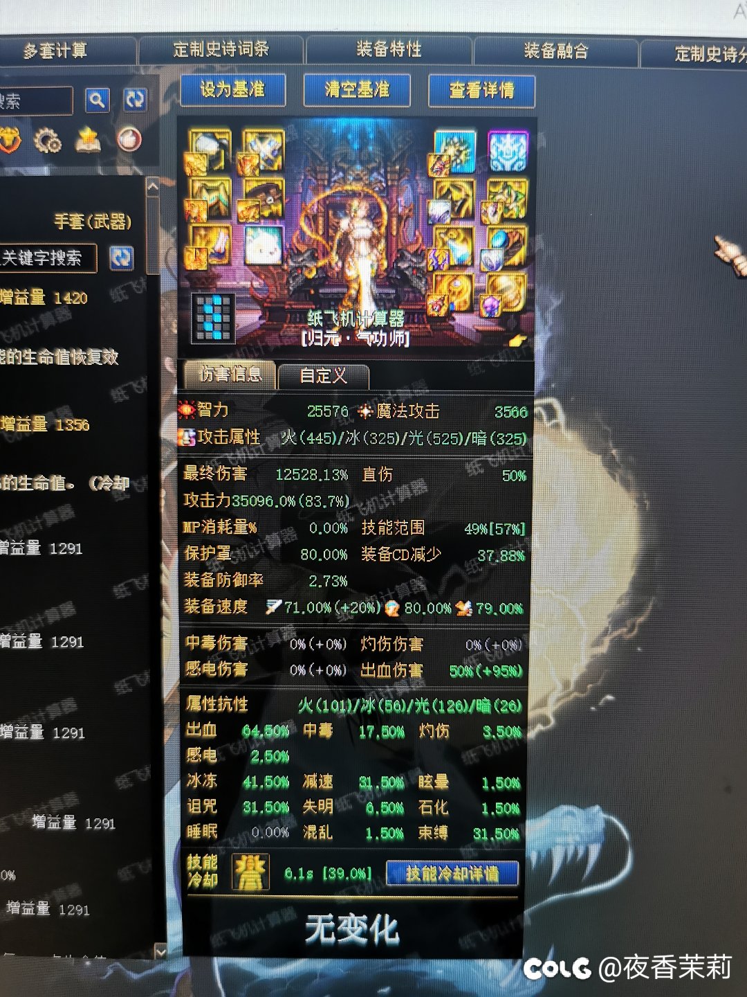 出血流魔女、海贼项链搭配对比分析。1
