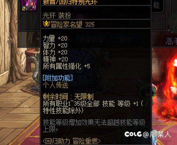 旅人神器buff如何堆满20级2