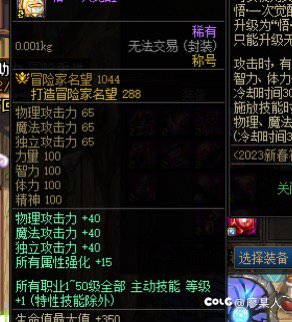 旅人神器buff如何堆满20级3