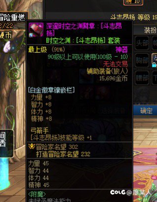 旅人神器buff如何堆满20级4