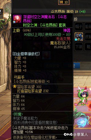 旅人神器buff如何堆满20级5