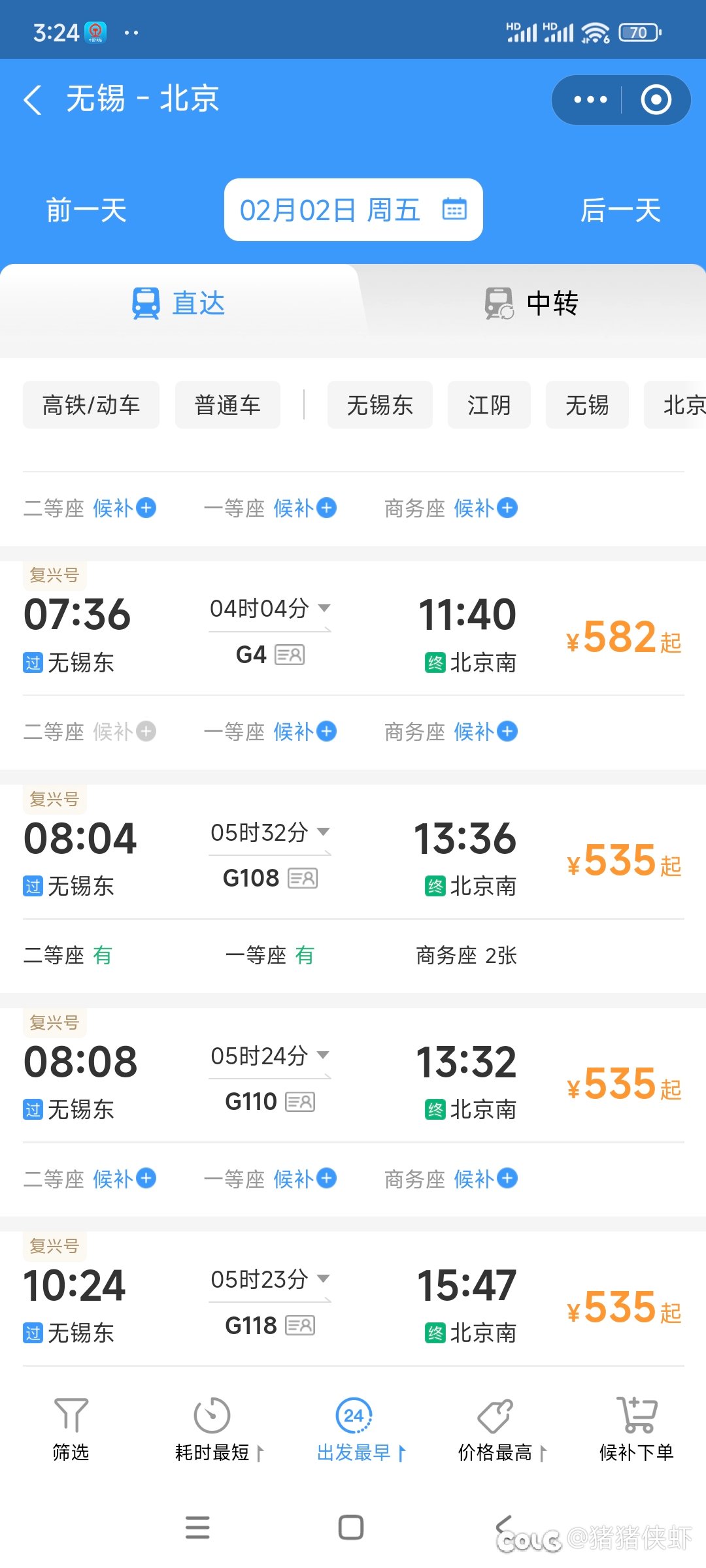 12306必死2