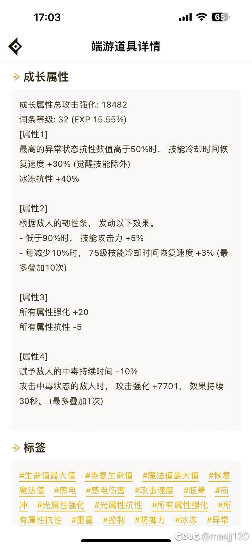 直伤旅人魔女戒指是否能换海盗戒指1