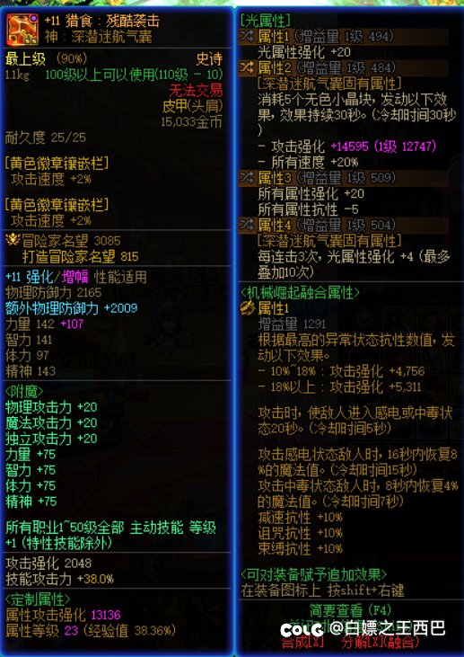 5.69剑帝，40s龙桩147亿正常嘛，真心请教热心大佬指点，还有哪里不足之处1