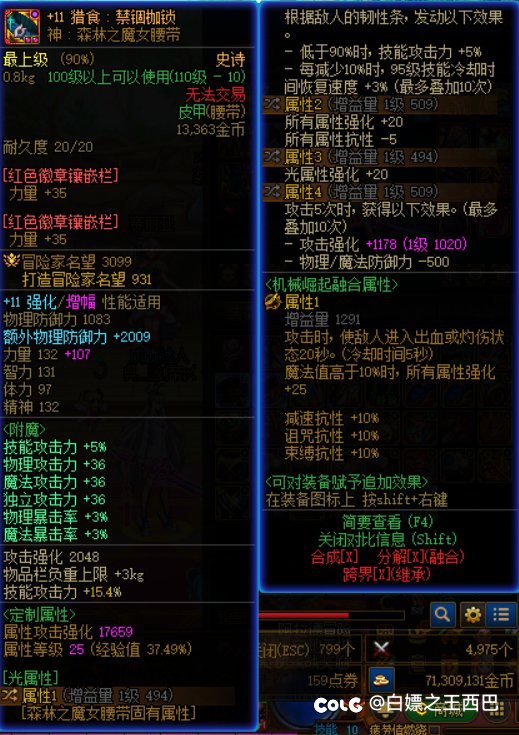 5.69剑帝，40s龙桩147亿正常嘛，真心请教热心大佬指点，还有哪里不足之处3